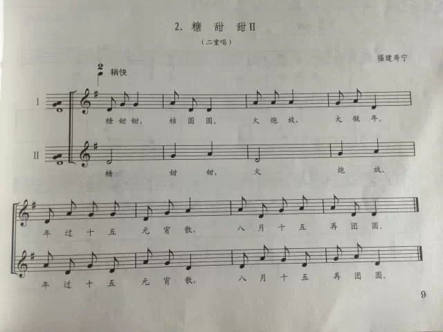 視唱