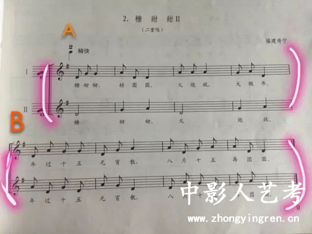 視唱